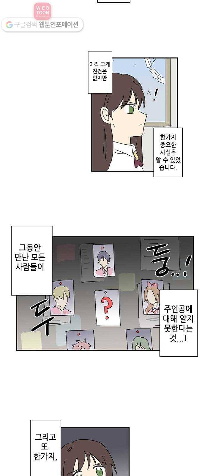 오늘의 순정망화 96화 2