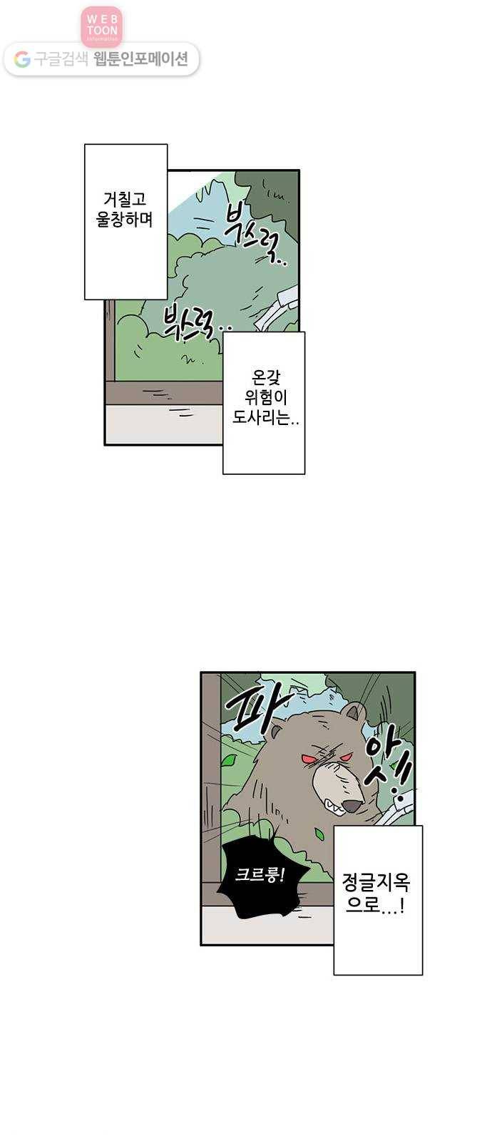 오늘의 순정망화 135화 2