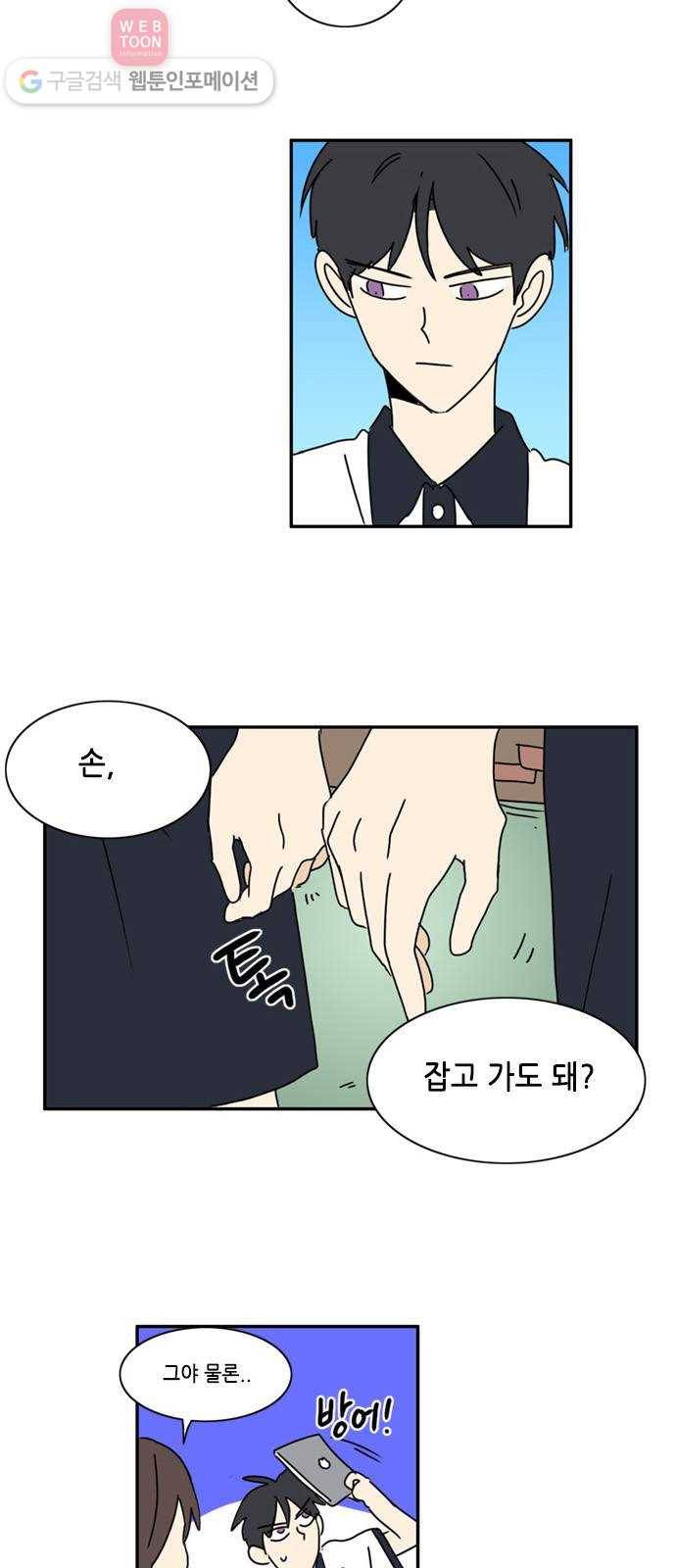 오늘의 순정망화 시즌2 35화 2