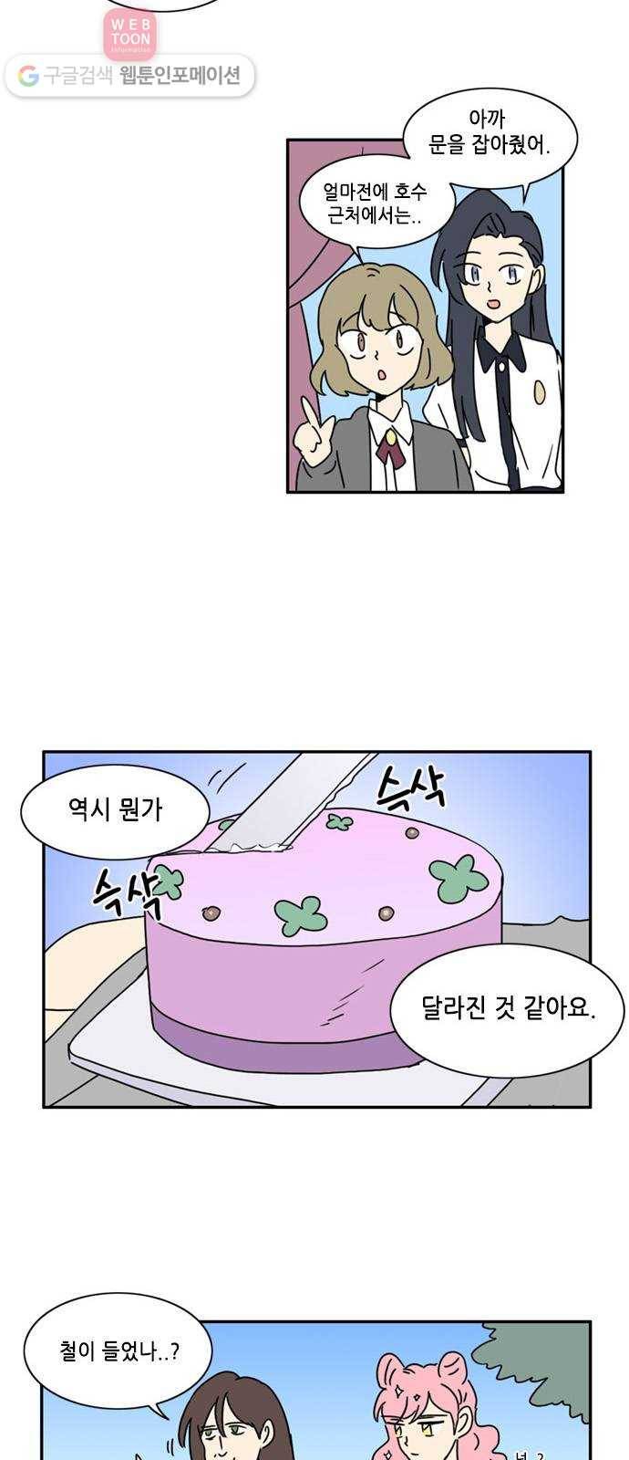 오늘의 순정망화 시즌2 54화 2