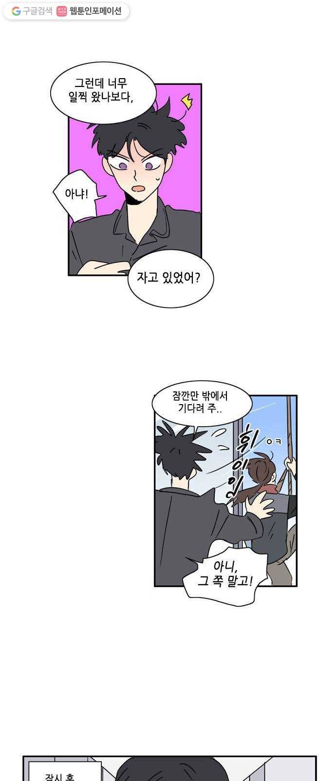 오늘의 순정망화 시즌2 108화 2