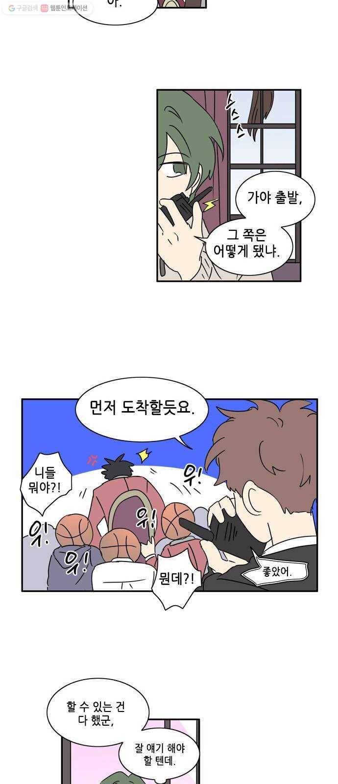 오늘의 순정망화 시즌2 116화 2