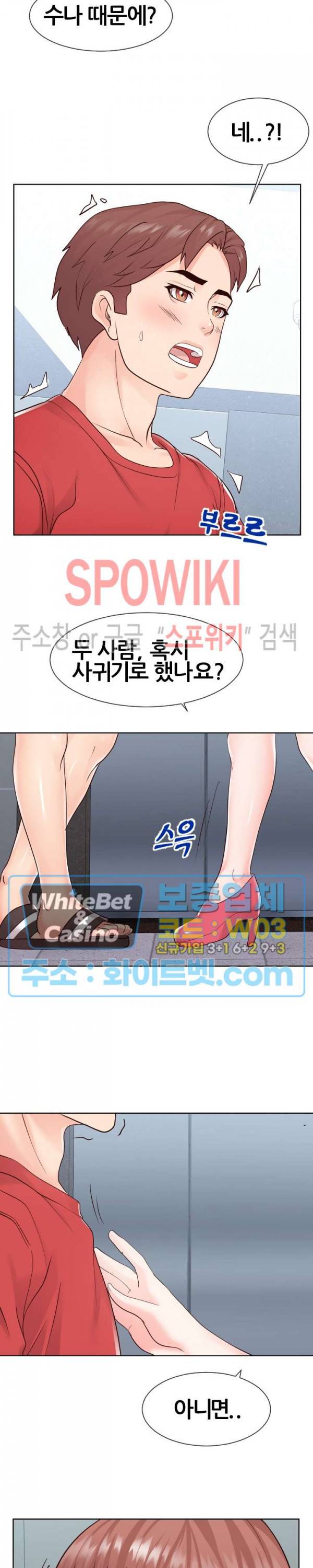 어쩌다 동거 36화 3
