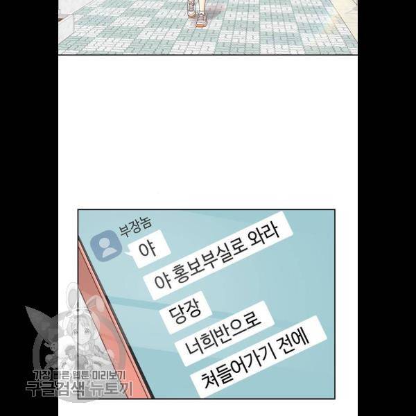 소녀의 세계 2부 50화 2