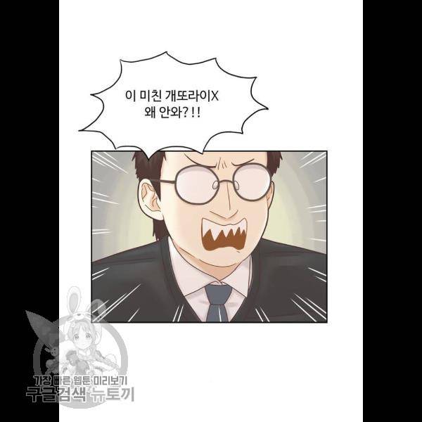 소녀의 세계 2부 50화 6