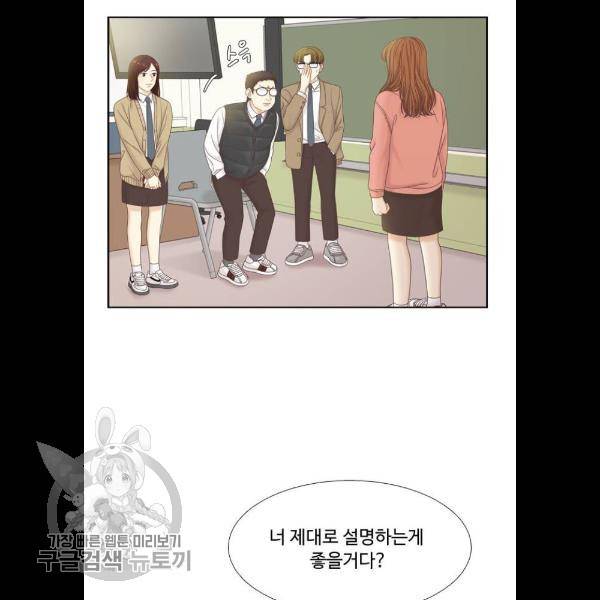 소녀의 세계 2부 50화 12