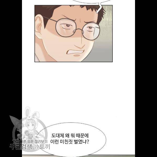 소녀의 세계 2부 50화 13