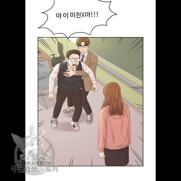 소녀의 세계 2부 50화 16