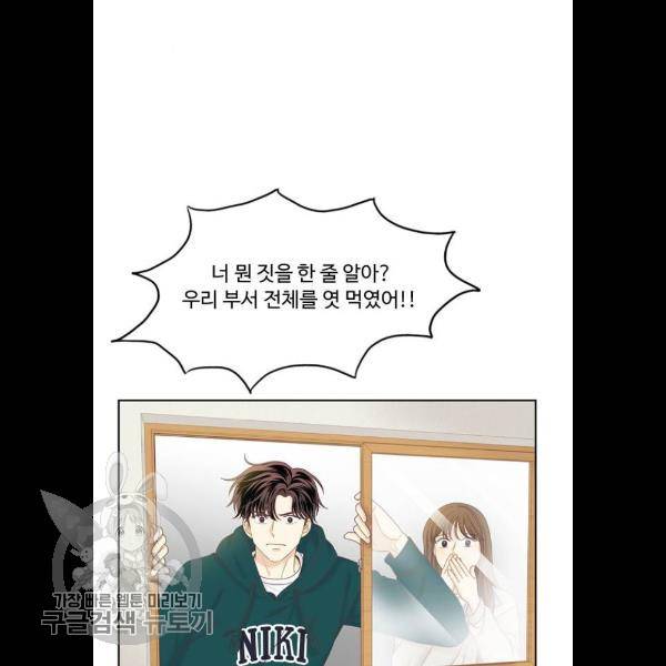 소녀의 세계 2부 50화 17