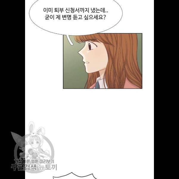 소녀의 세계 2부 50화 18