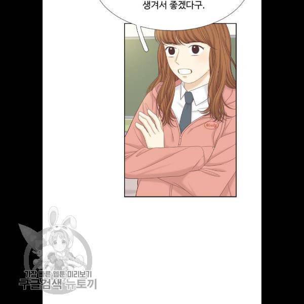 소녀의 세계 2부 50화 20
