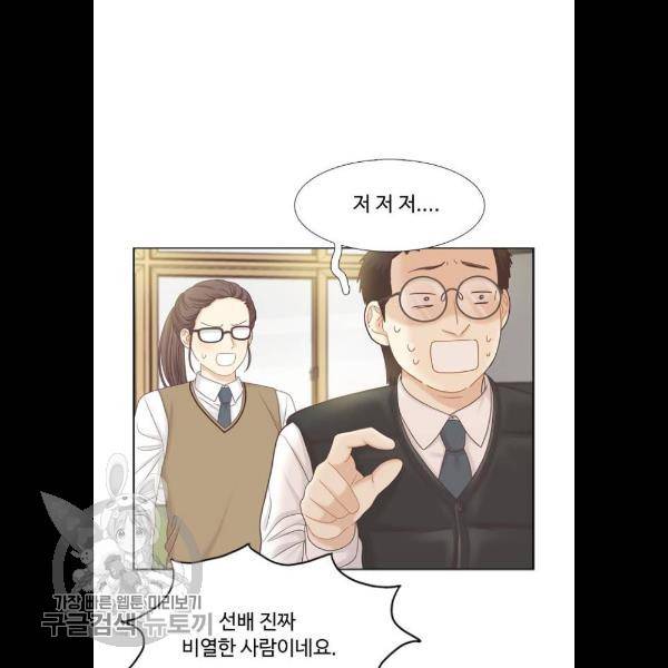 소녀의 세계 2부 50화 21