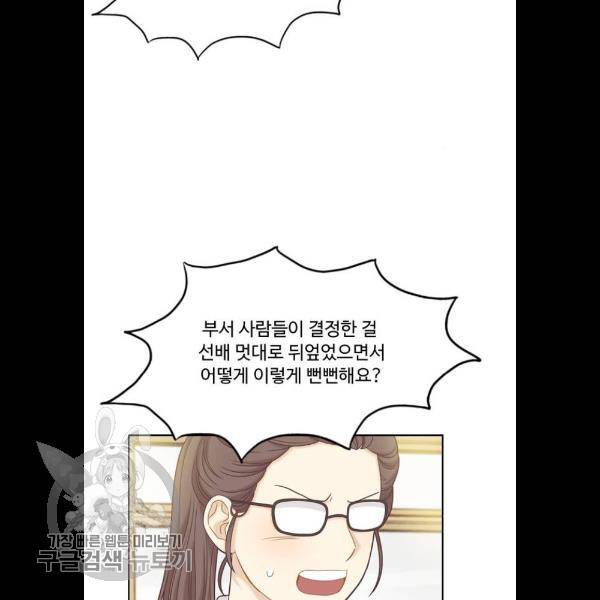 소녀의 세계 2부 50화 22