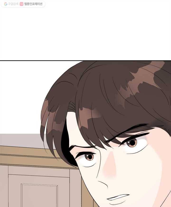 그곳에, 네가 13화 6