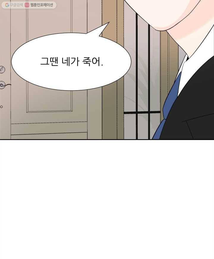 그곳에, 네가 13화 7