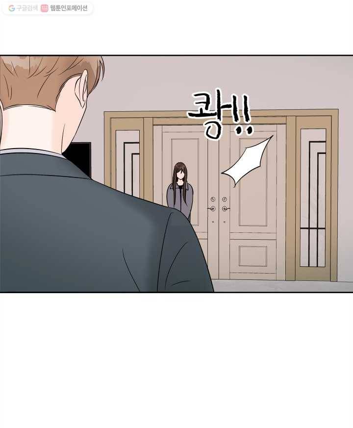 그곳에, 네가 13화 8