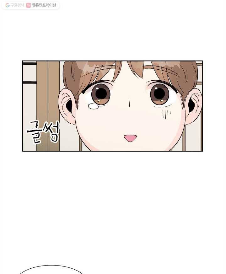그곳에, 네가 13화 9