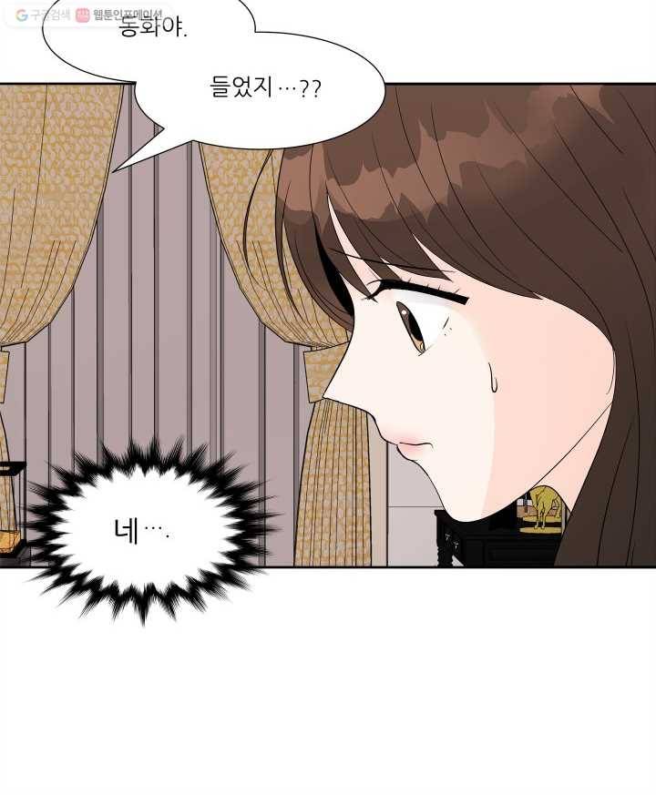 그곳에, 네가 13화 10