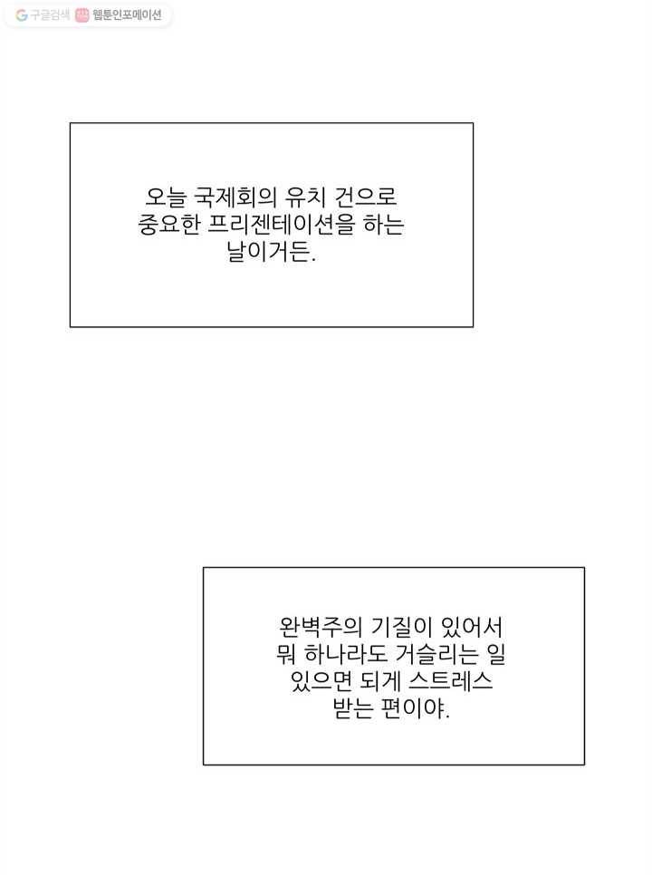 그곳에, 네가 13화 15