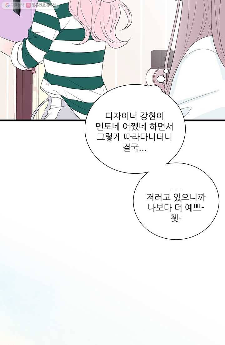 보이즈 립스틱 41화 9