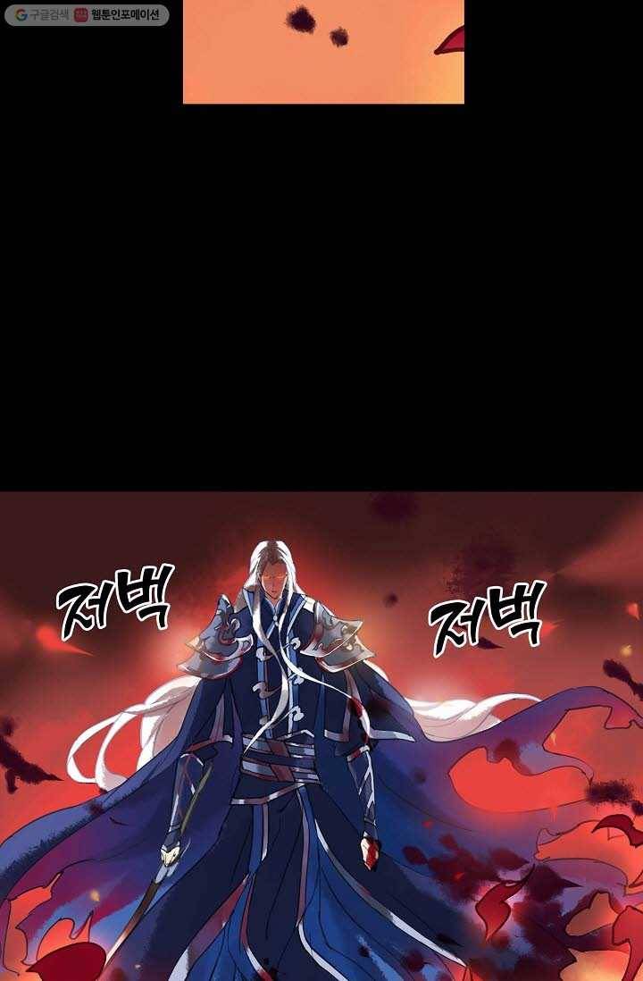 북명의 아들 15화 2