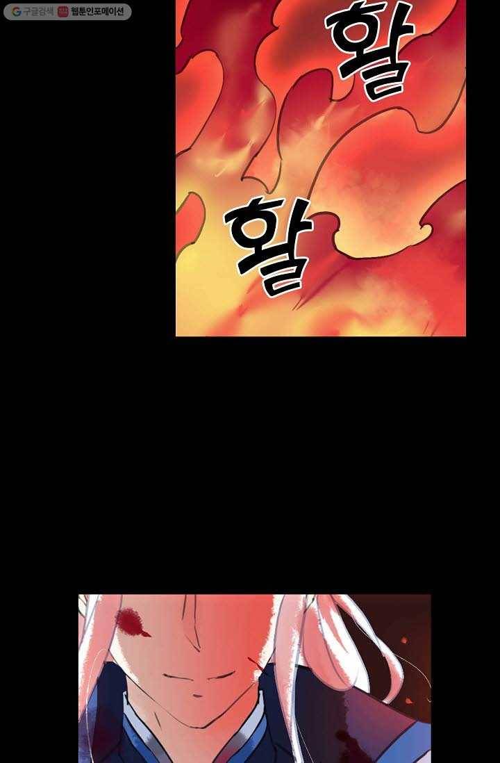 북명의 아들 15화 5