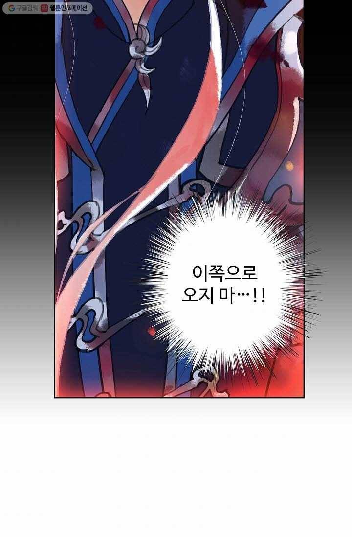 북명의 아들 15화 6