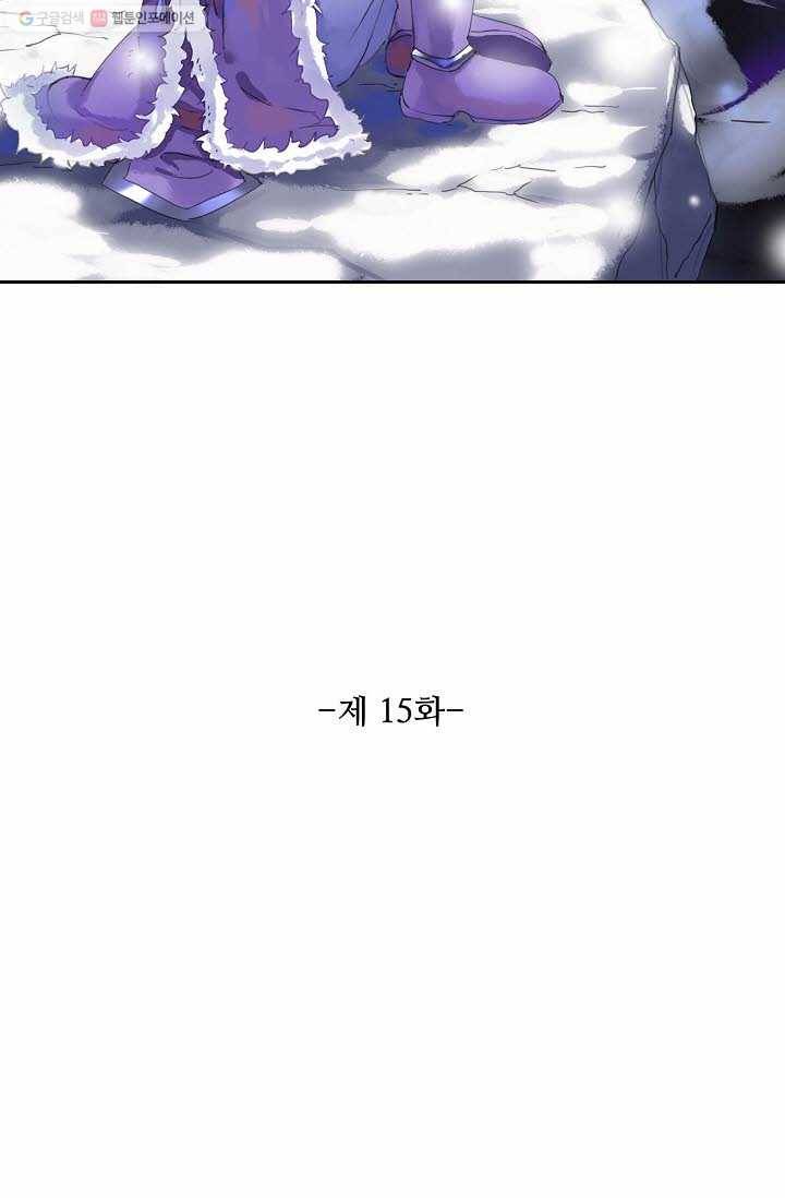 북명의 아들 15화 8