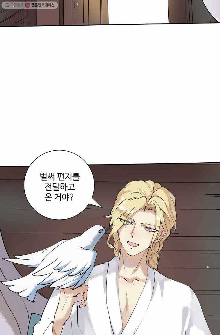북명의 아들 15화 12
