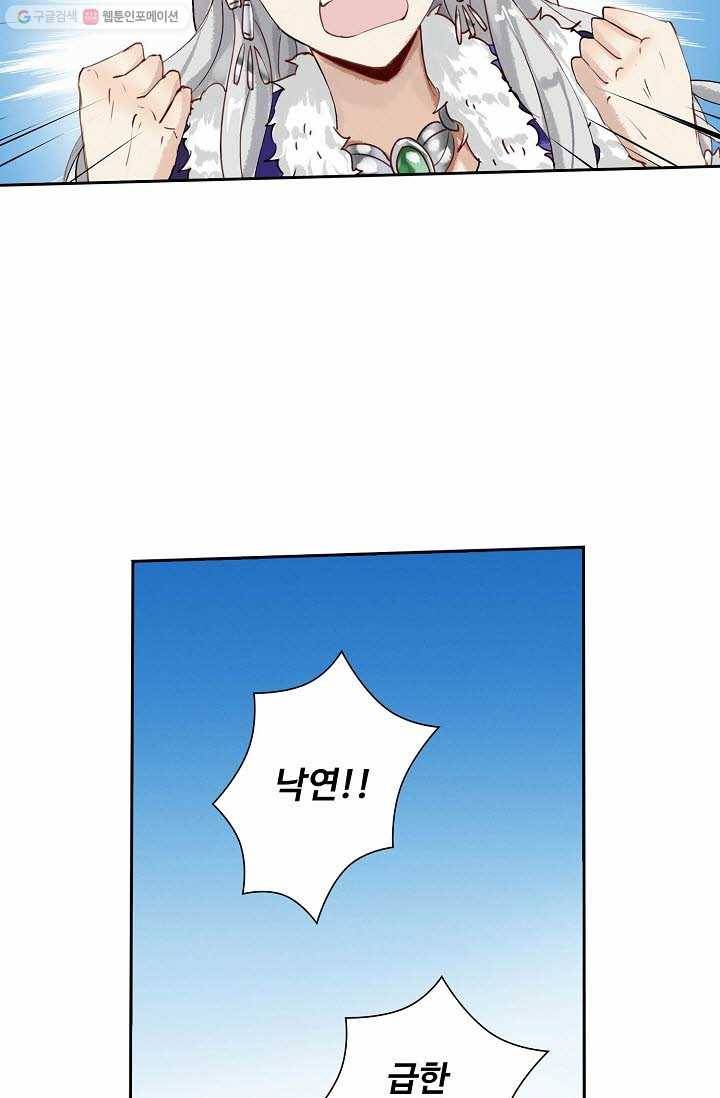북명의 아들 15화 25
