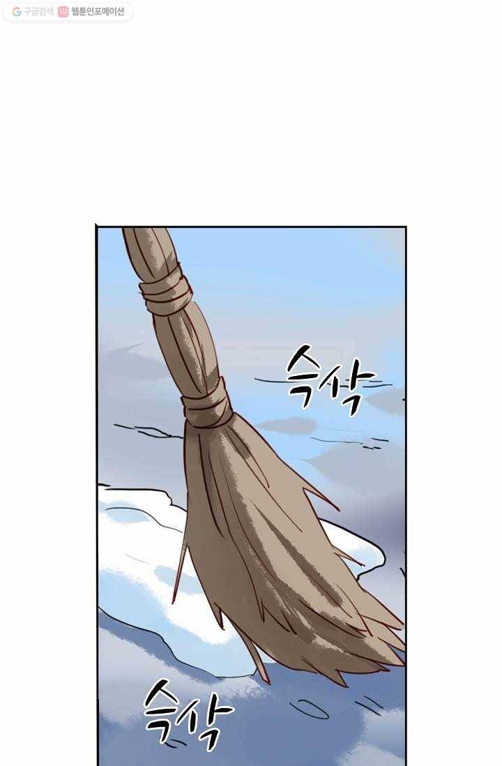 북명의 아들 15화 32