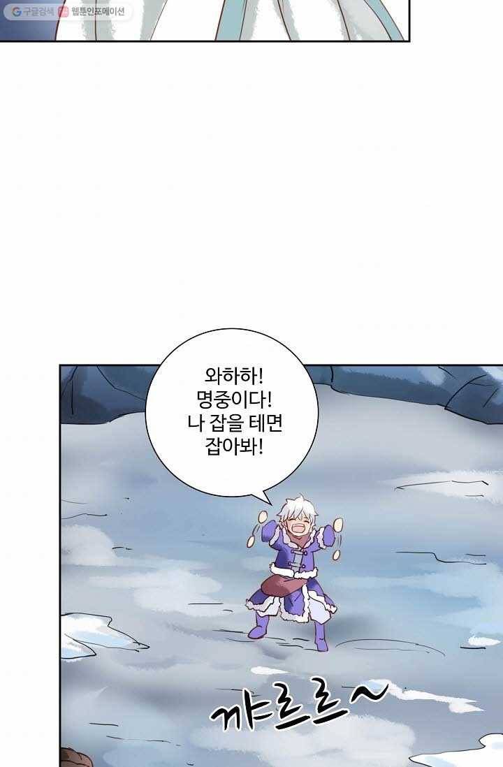 북명의 아들 15화 37