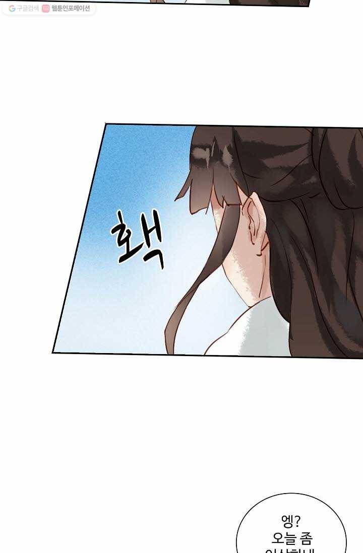 북명의 아들 15화 39