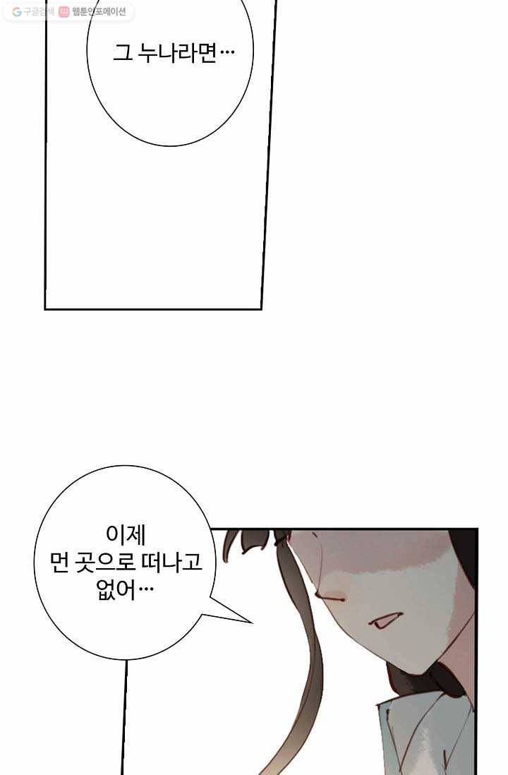 북명의 아들 15화 49
