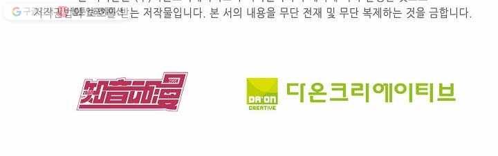 북명의 아들 15화 62