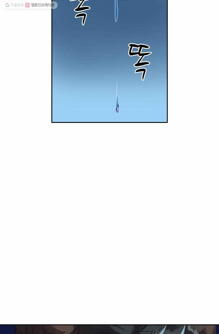북명의 아들 25화 3