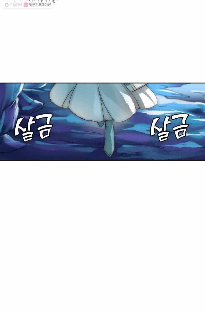 북명의 아들 25화 11