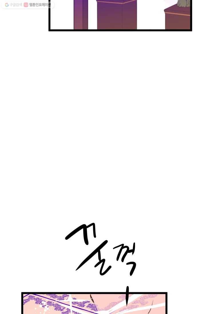 열세 번째 밤 47화 6