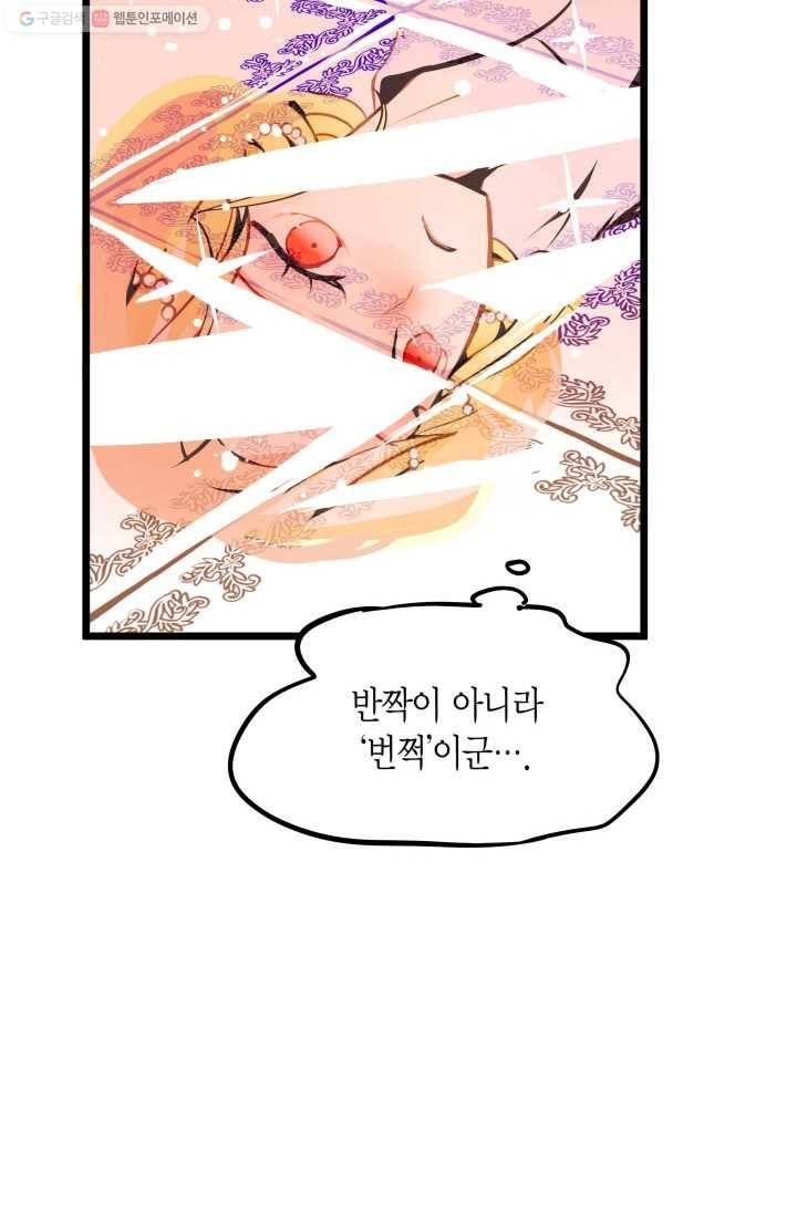 열세 번째 밤 47화 7