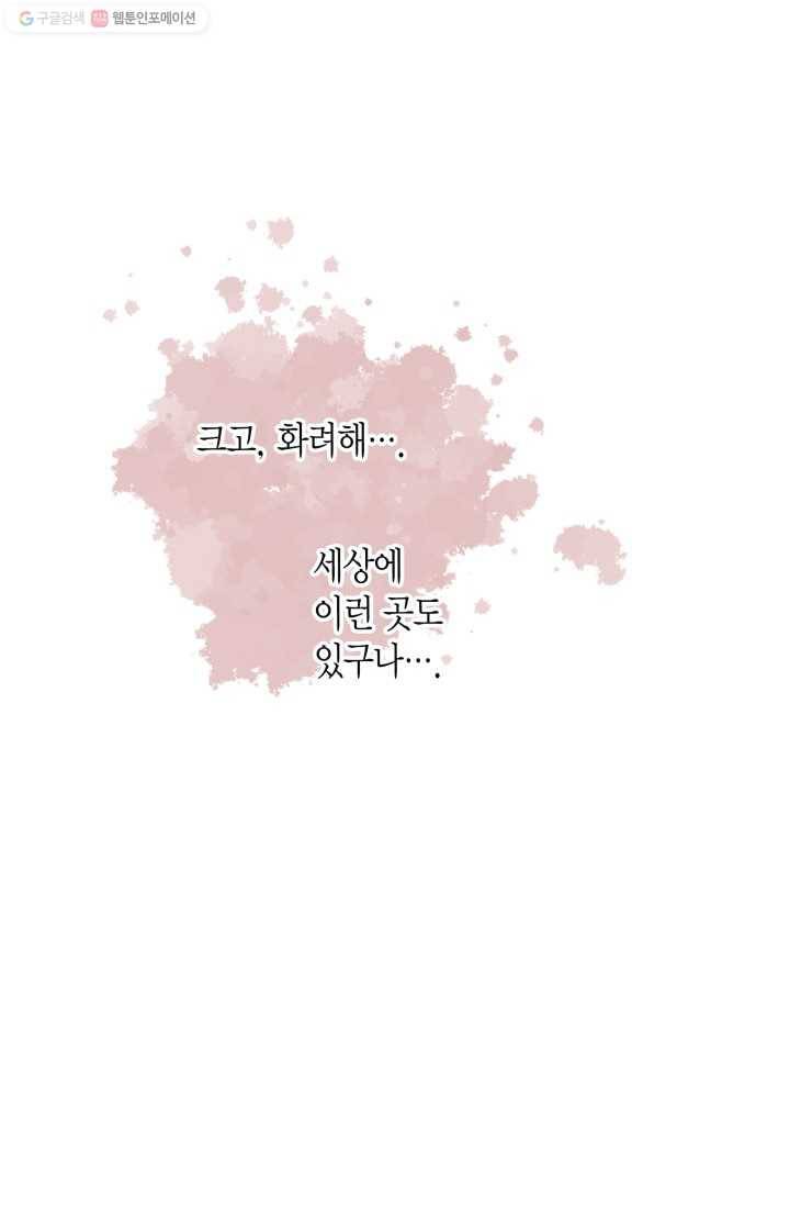 열세 번째 밤 47화 8