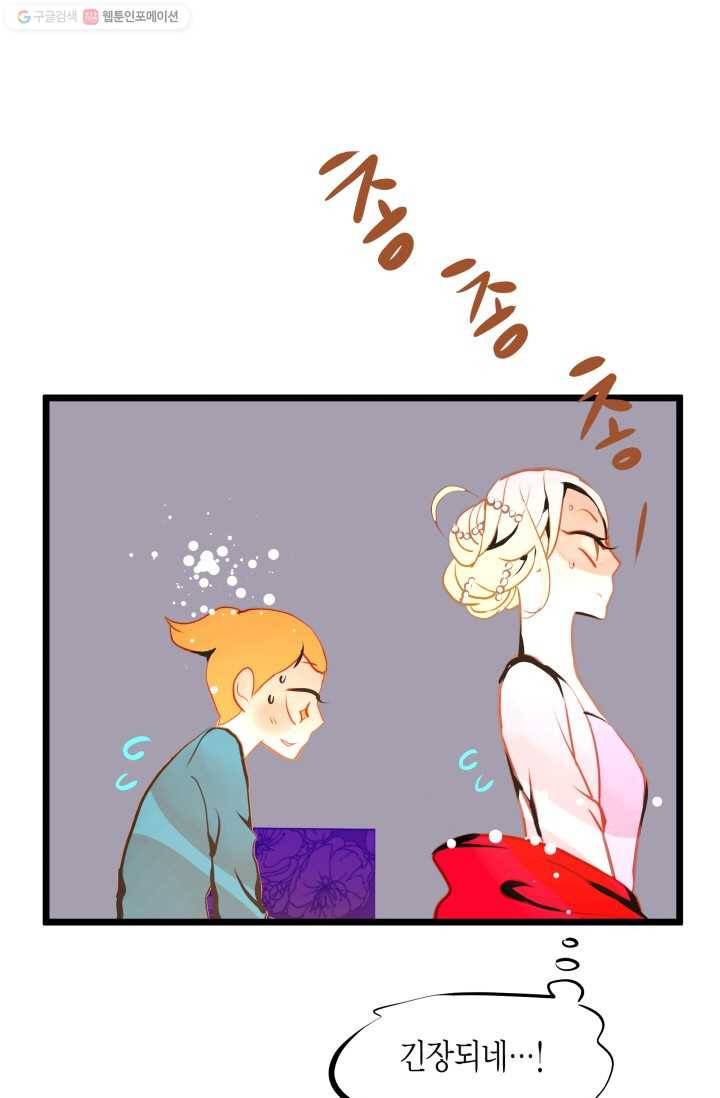 열세 번째 밤 47화 9