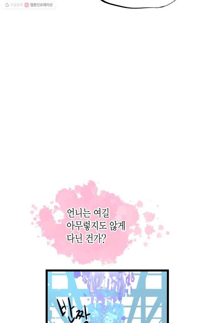 열세 번째 밤 47화 10