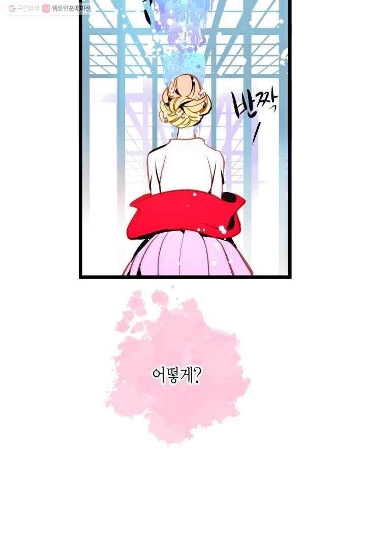 열세 번째 밤 47화 11