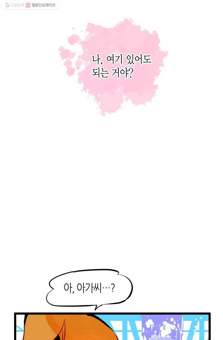 열세 번째 밤 47화 13