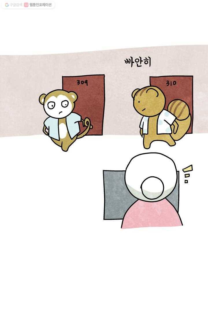 정신병동에도 아침이 와요 43화 2