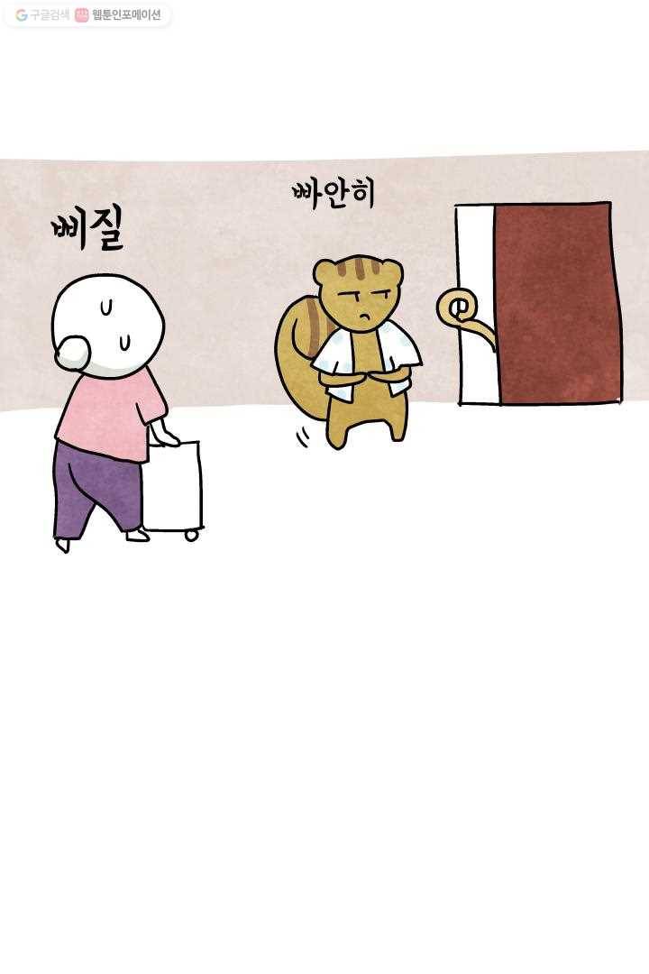 정신병동에도 아침이 와요 43화 3