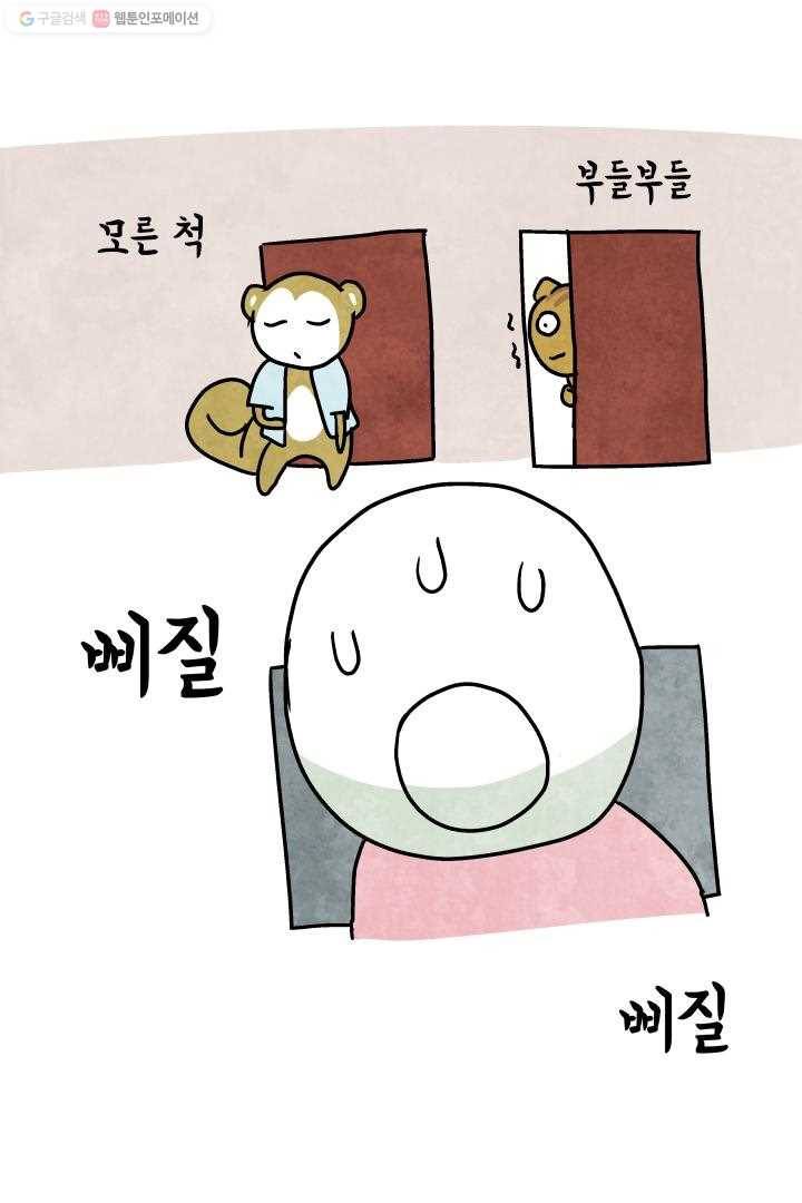 정신병동에도 아침이 와요 43화 4