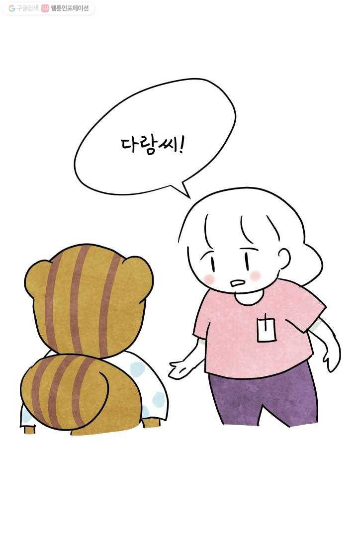 정신병동에도 아침이 와요 43화 5