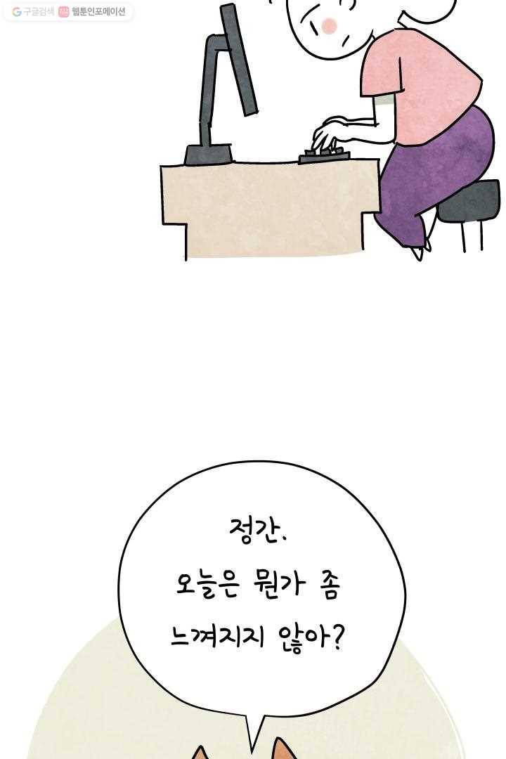 정신병동에도 아침이 와요 43화 10