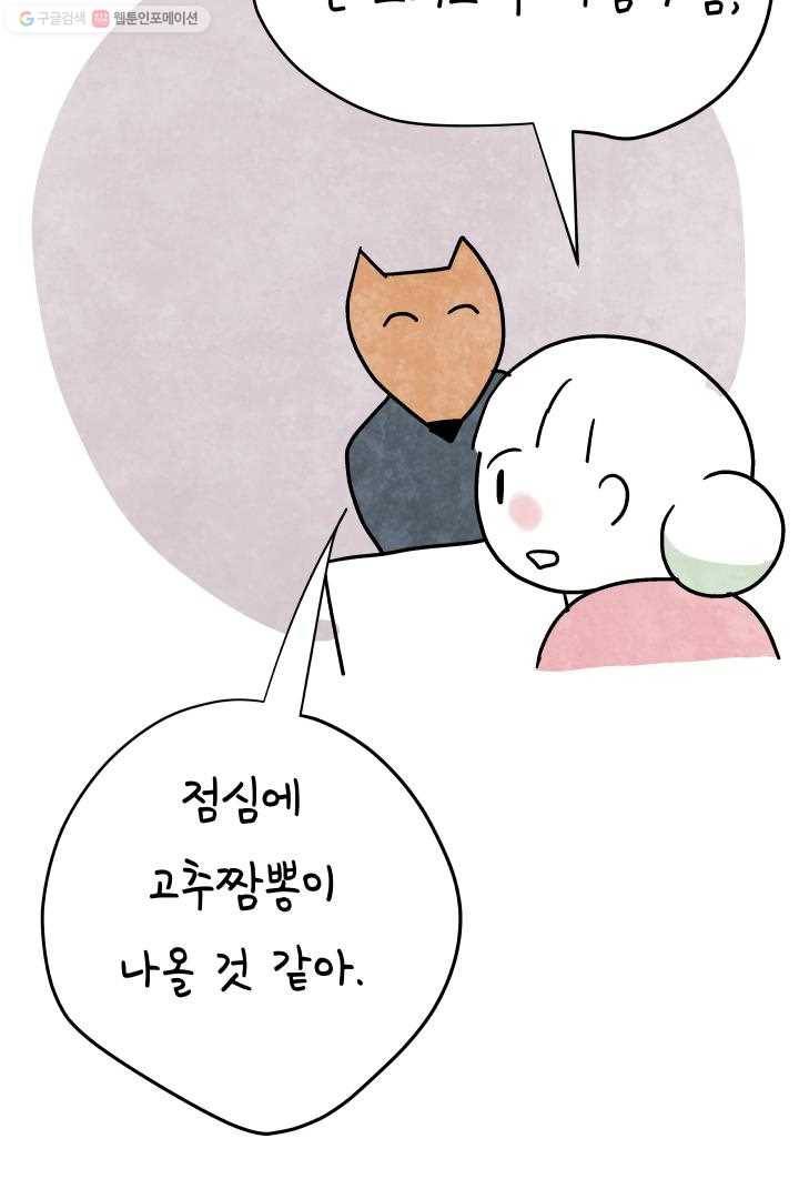 정신병동에도 아침이 와요 43화 12